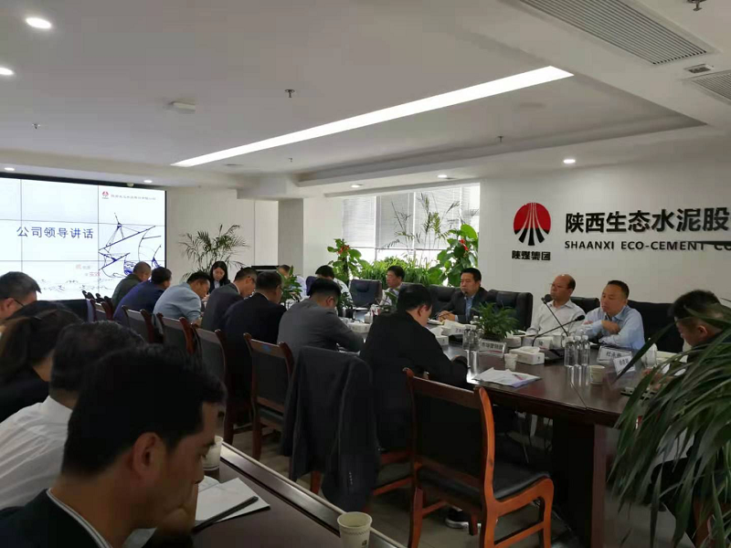 生态水泥公司积极召开二季度安全环保办公会