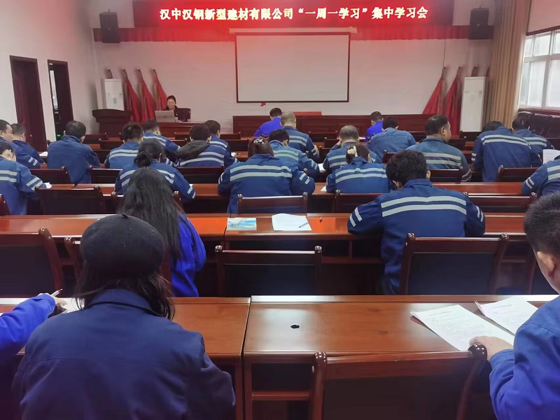 汉中公司：一周一学习 强学促提升